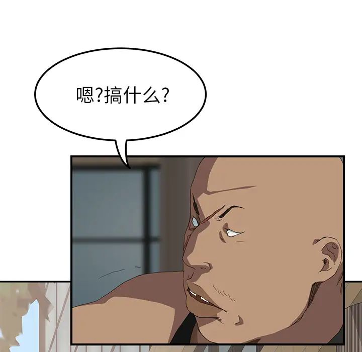 《继母》漫画最新章节第19话免费下拉式在线观看章节第【25】张图片