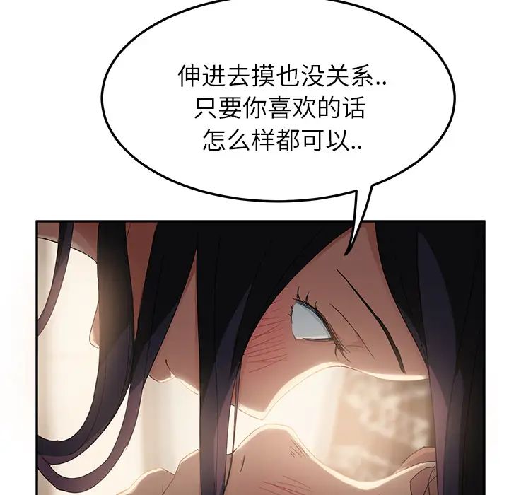 《继母》漫画最新章节第19话免费下拉式在线观看章节第【141】张图片