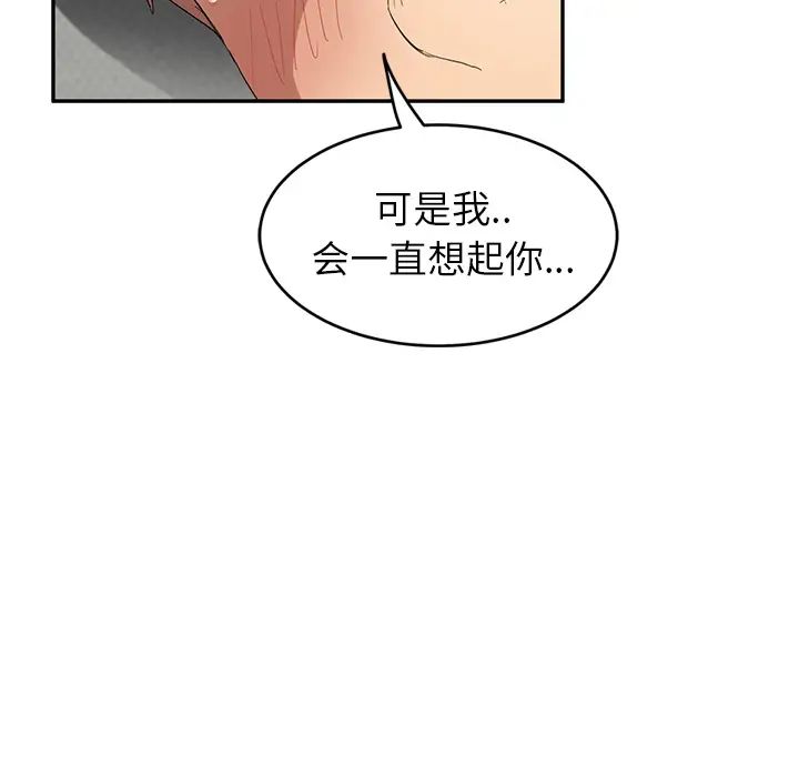 《继母》漫画最新章节第19话免费下拉式在线观看章节第【164】张图片