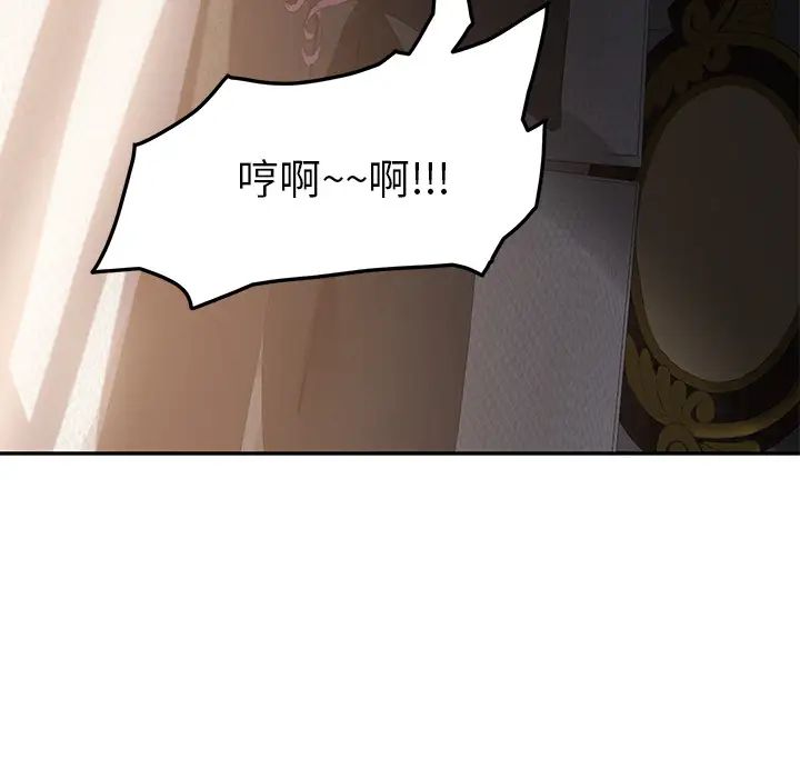 《继母》漫画最新章节第19话免费下拉式在线观看章节第【71】张图片