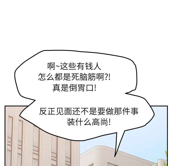 《继母》漫画最新章节第19话免费下拉式在线观看章节第【49】张图片