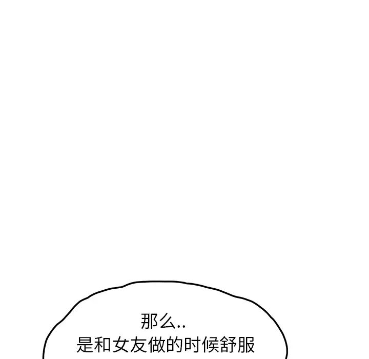 《继母》漫画最新章节第19话免费下拉式在线观看章节第【159】张图片