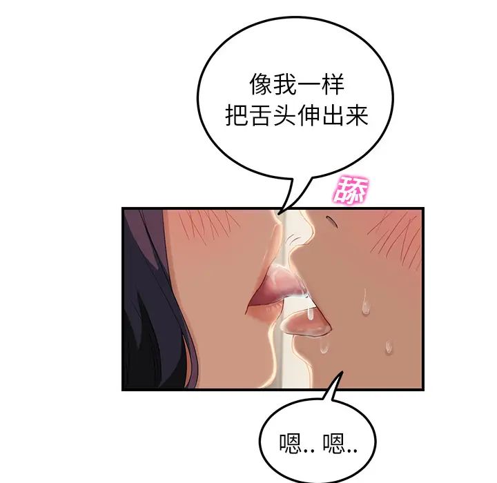 《继母》漫画最新章节第19话免费下拉式在线观看章节第【127】张图片