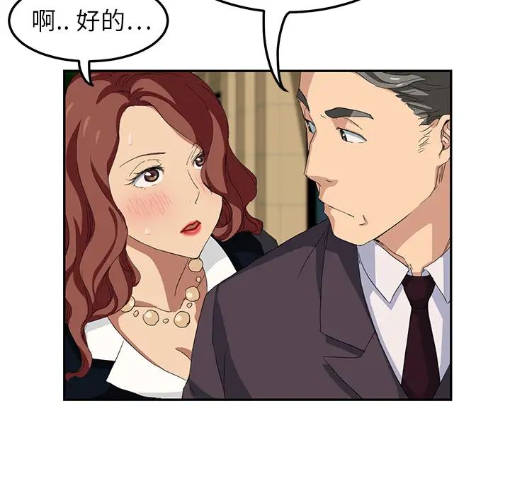 《继母》漫画最新章节第19话免费下拉式在线观看章节第【40】张图片