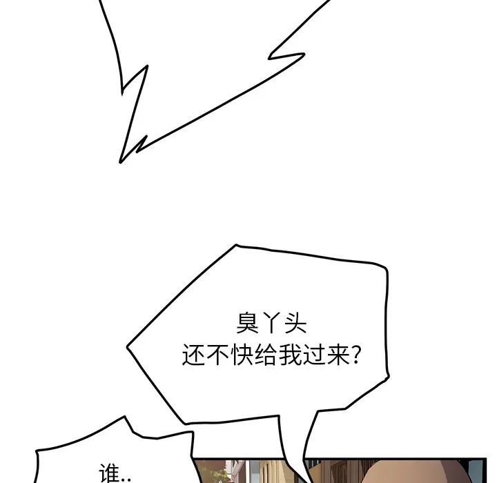 《继母》漫画最新章节第19话免费下拉式在线观看章节第【15】张图片