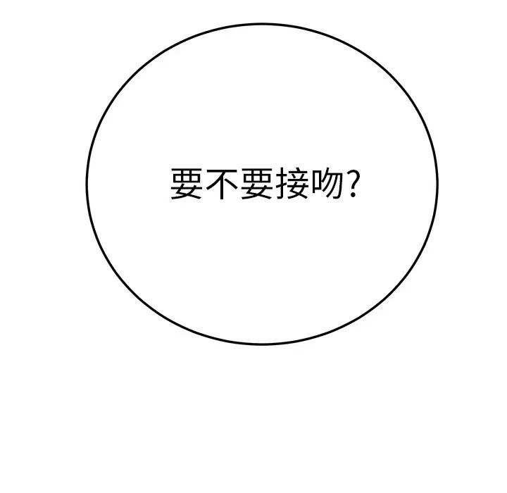 《继母》漫画最新章节第19话免费下拉式在线观看章节第【120】张图片