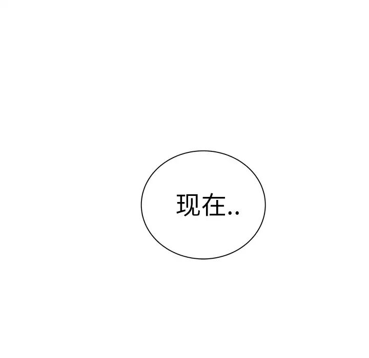 《继母》漫画最新章节第19话免费下拉式在线观看章节第【57】张图片