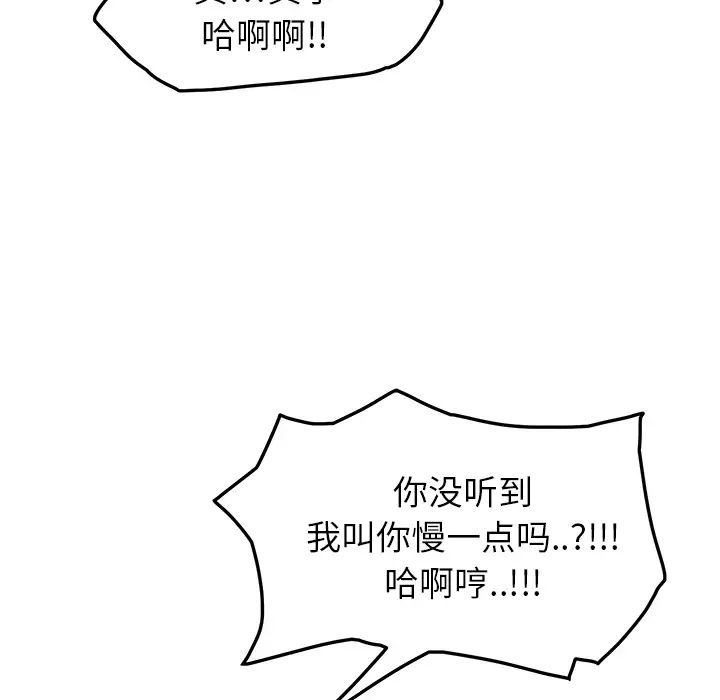 《继母》漫画最新章节第19话免费下拉式在线观看章节第【84】张图片