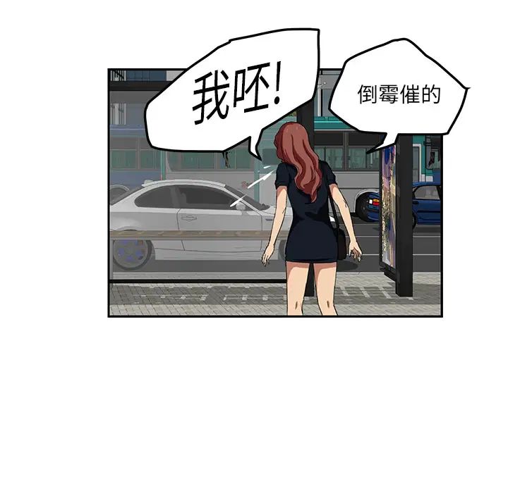 《继母》漫画最新章节第19话免费下拉式在线观看章节第【52】张图片