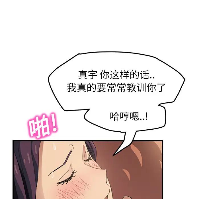 《继母》漫画最新章节第19话免费下拉式在线观看章节第【100】张图片