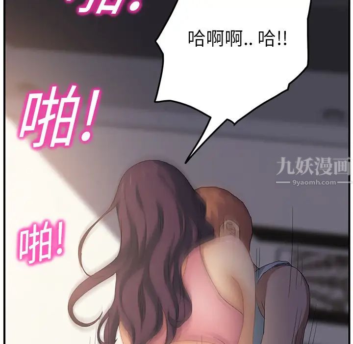 《继母》漫画最新章节第19话免费下拉式在线观看章节第【93】张图片