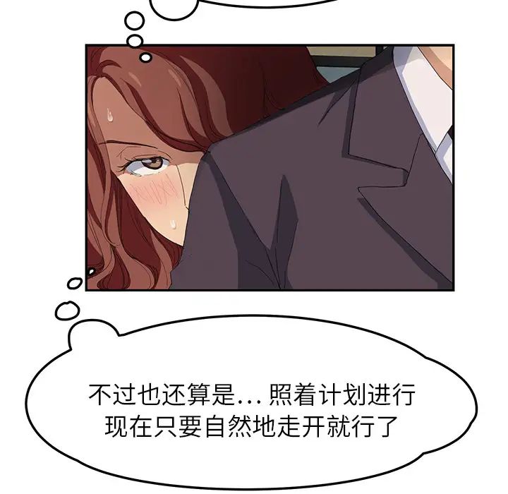 《继母》漫画最新章节第19话免费下拉式在线观看章节第【36】张图片