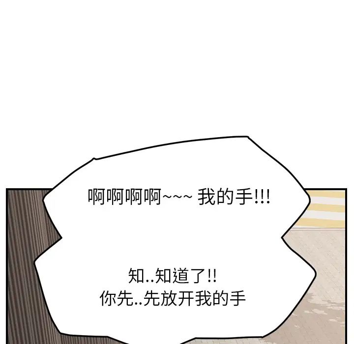 《继母》漫画最新章节第19话免费下拉式在线观看章节第【32】张图片