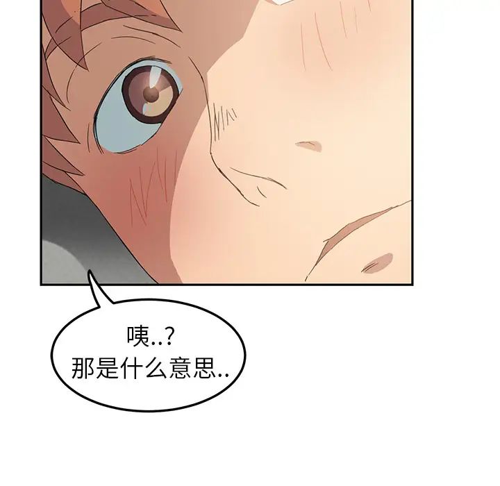 《继母》漫画最新章节第19话免费下拉式在线观看章节第【169】张图片