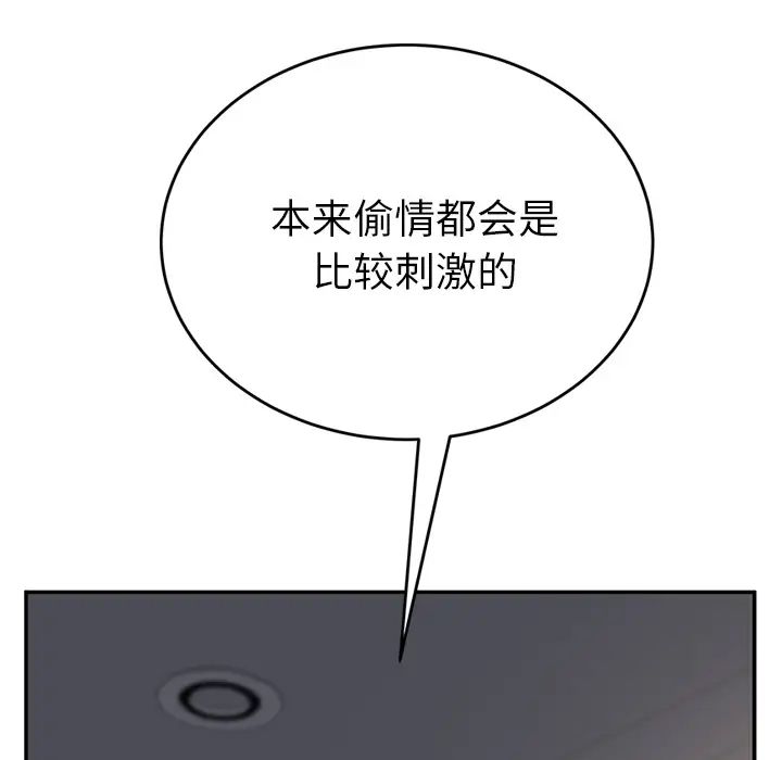 《继母》漫画最新章节第19话免费下拉式在线观看章节第【171】张图片