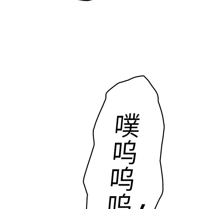 《继母》漫画最新章节第19话免费下拉式在线观看章节第【65】张图片