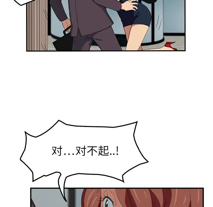 《继母》漫画最新章节第19话免费下拉式在线观看章节第【19】张图片