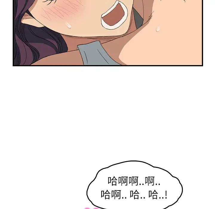 《继母》漫画最新章节第19话免费下拉式在线观看章节第【98】张图片