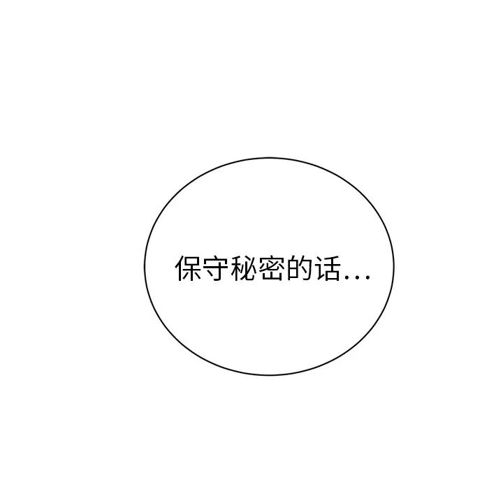 《继母》漫画最新章节第19话免费下拉式在线观看章节第【111】张图片