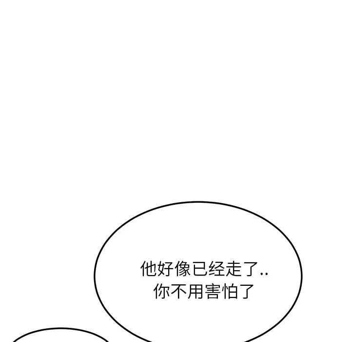 《继母》漫画最新章节第19话免费下拉式在线观看章节第【39】张图片