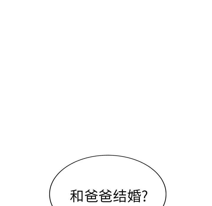 《继母》漫画最新章节第20话免费下拉式在线观看章节第【78】张图片