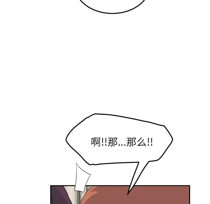 《继母》漫画最新章节第20话免费下拉式在线观看章节第【54】张图片