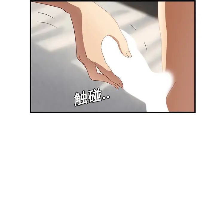 《继母》漫画最新章节第20话免费下拉式在线观看章节第【90】张图片