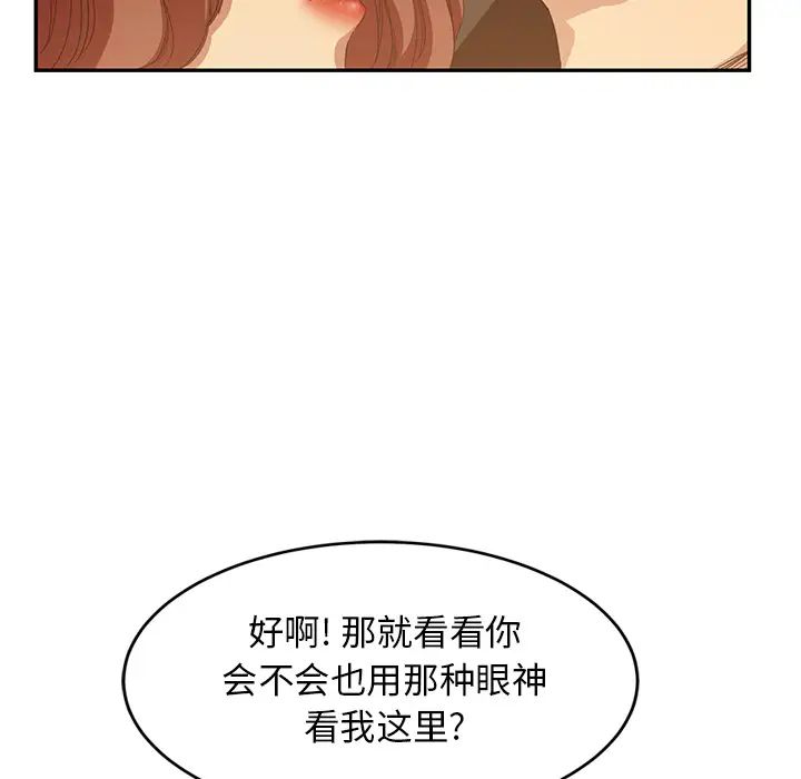 《继母》漫画最新章节第20话免费下拉式在线观看章节第【151】张图片