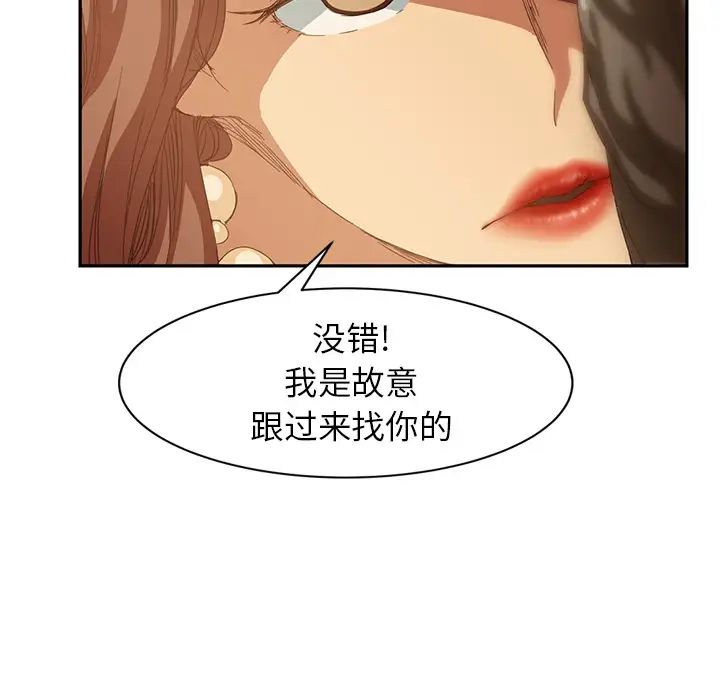 《继母》漫画最新章节第20话免费下拉式在线观看章节第【146】张图片