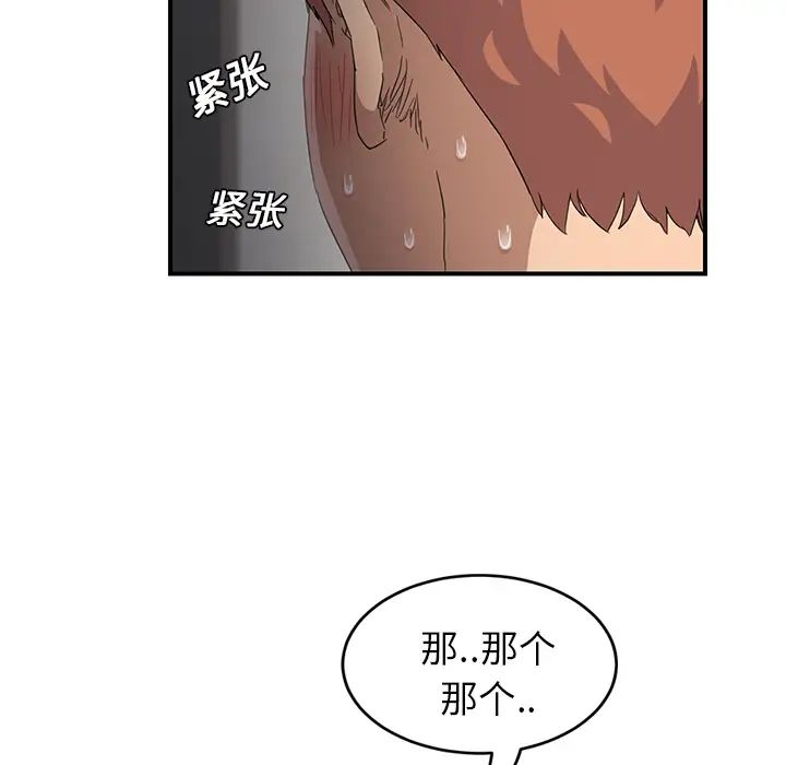 《继母》漫画最新章节第20话免费下拉式在线观看章节第【69】张图片