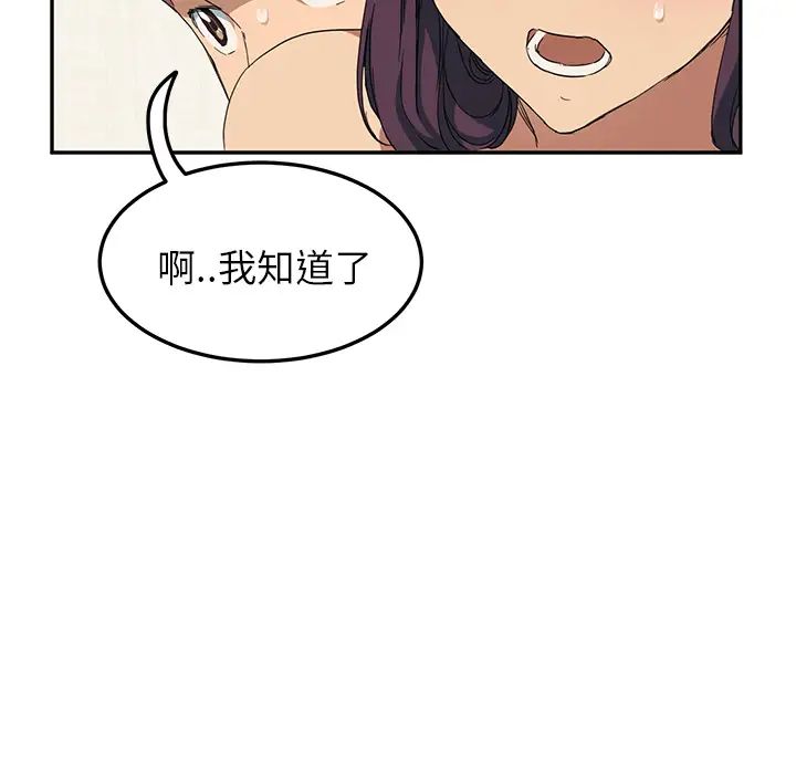 《继母》漫画最新章节第20话免费下拉式在线观看章节第【58】张图片