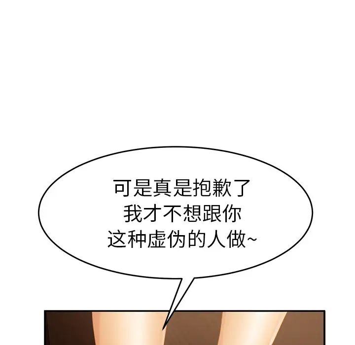 《继母》漫画最新章节第20话免费下拉式在线观看章节第【160】张图片