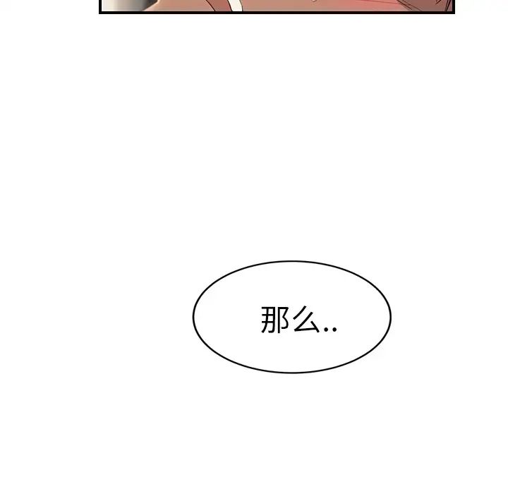 《继母》漫画最新章节第20话免费下拉式在线观看章节第【28】张图片