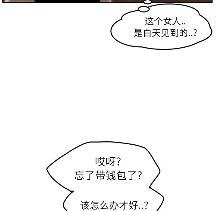 《继母》漫画最新章节第20话免费下拉式在线观看章节第【126】张图片