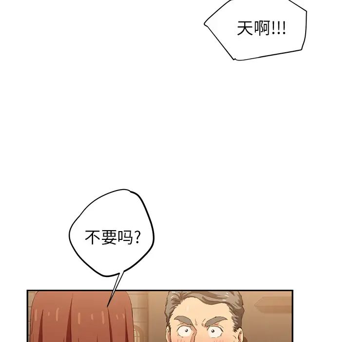 《继母》漫画最新章节第20话免费下拉式在线观看章节第【153】张图片