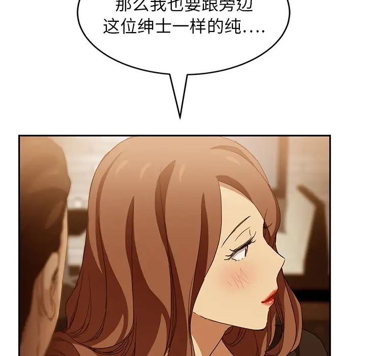 《继母》漫画最新章节第20话免费下拉式在线观看章节第【133】张图片