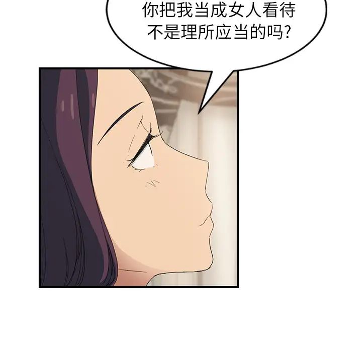 《继母》漫画最新章节第20话免费下拉式在线观看章节第【101】张图片