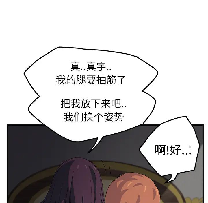 《继母》漫画最新章节第20话免费下拉式在线观看章节第【59】张图片