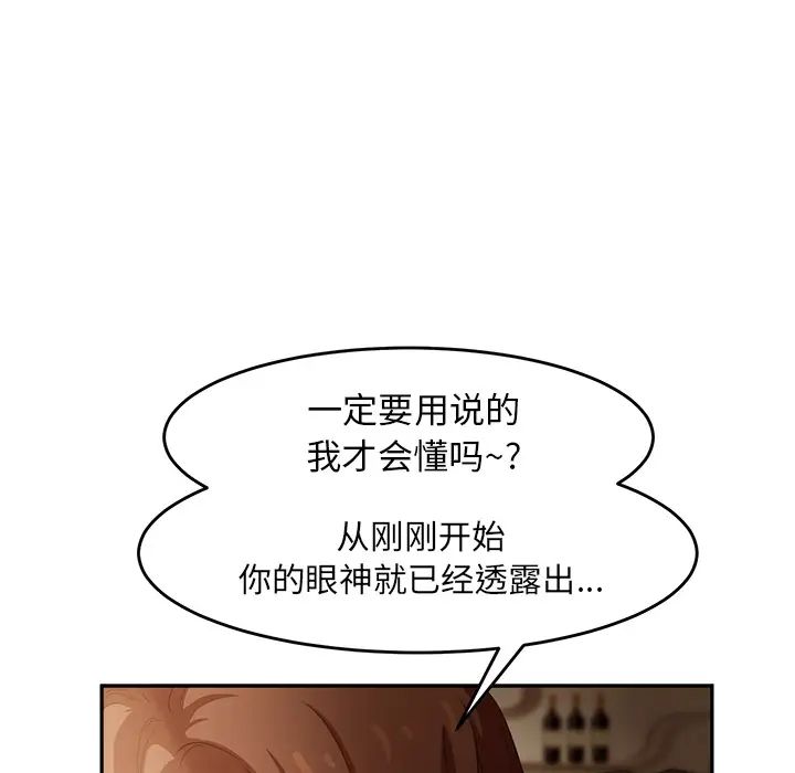 《继母》漫画最新章节第20话免费下拉式在线观看章节第【143】张图片