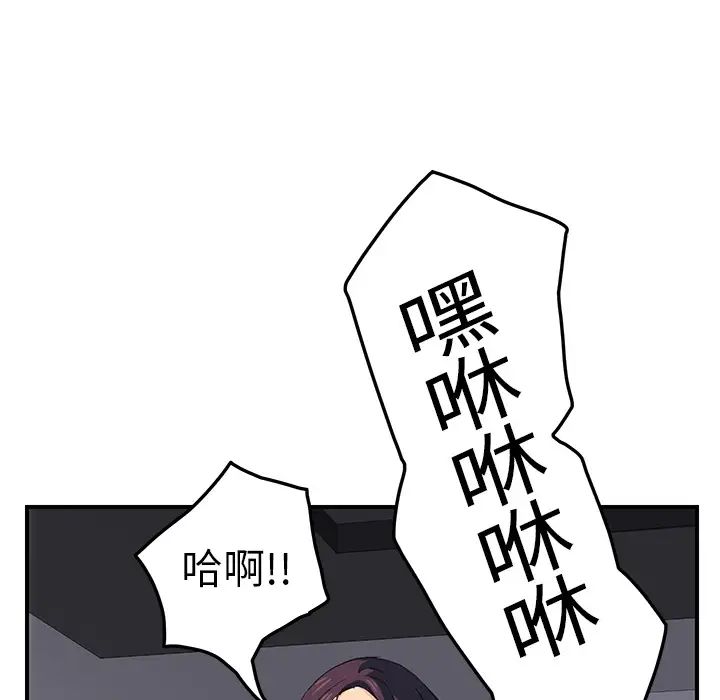 《继母》漫画最新章节第20话免费下拉式在线观看章节第【33】张图片