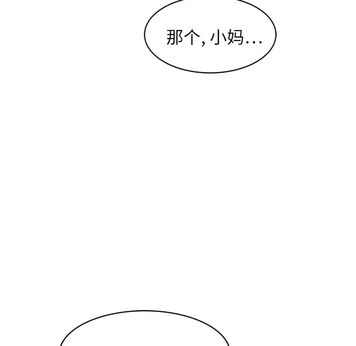 《继母》漫画最新章节第20话免费下拉式在线观看章节第【66】张图片