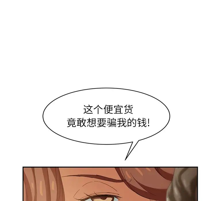 《继母》漫画最新章节第20话免费下拉式在线观看章节第【145】张图片