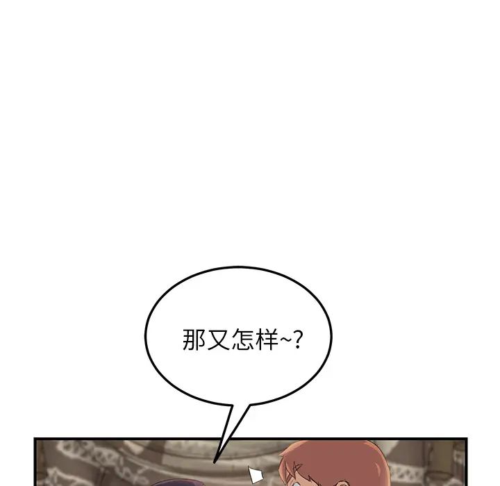 《继母》漫画最新章节第20话免费下拉式在线观看章节第【99】张图片