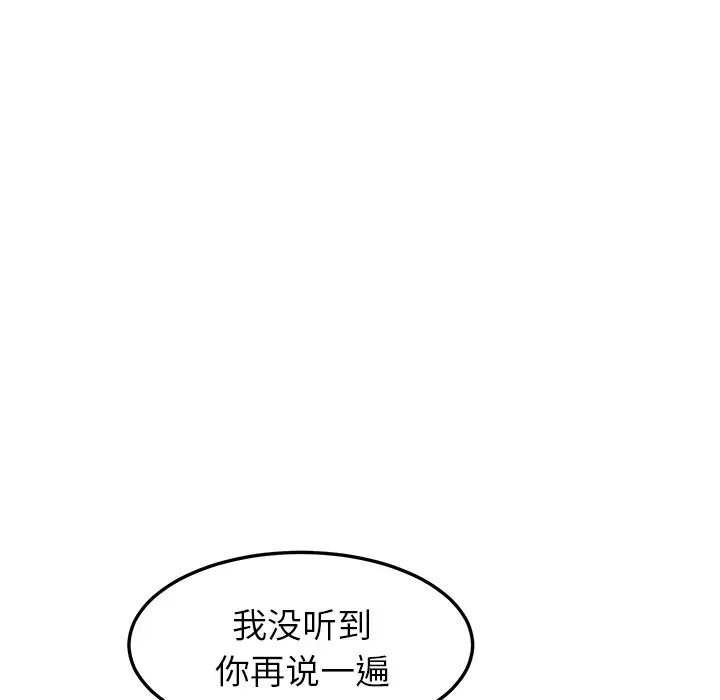 《继母》漫画最新章节第20话免费下拉式在线观看章节第【74】张图片