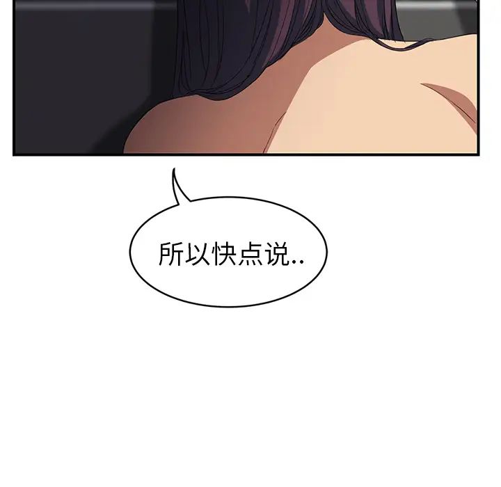 《继母》漫画最新章节第20话免费下拉式在线观看章节第【72】张图片