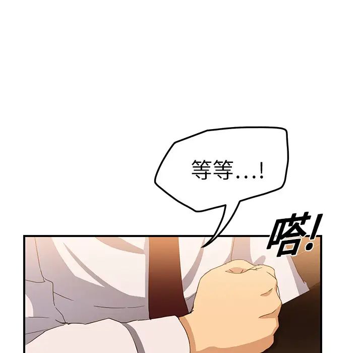 《继母》漫画最新章节第20话免费下拉式在线观看章节第【164】张图片