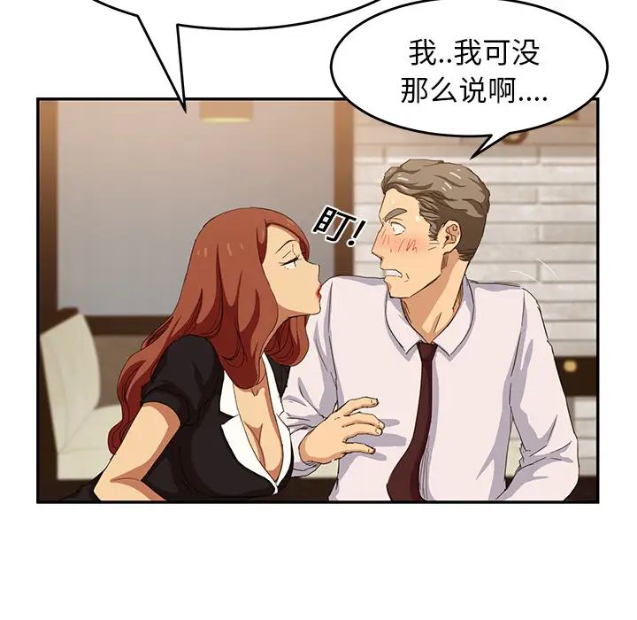 《继母》漫画最新章节第20话免费下拉式在线观看章节第【142】张图片