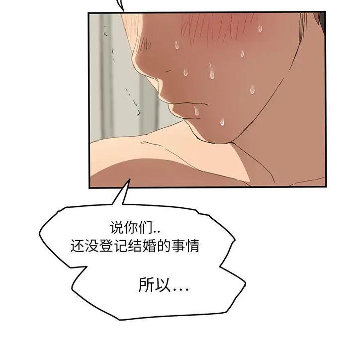 《继母》漫画最新章节第20话免费下拉式在线观看章节第【84】张图片