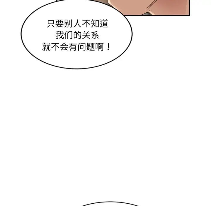 《继母》漫画最新章节第20话免费下拉式在线观看章节第【105】张图片