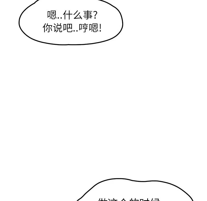 《继母》漫画最新章节第20话免费下拉式在线观看章节第【44】张图片